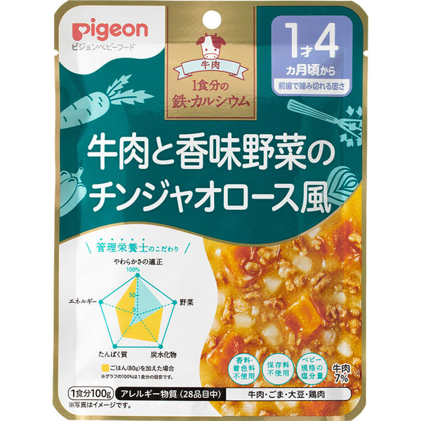 日本贝亲Pigeon 牛肉蔬菜盖浇 100g  1岁4个月+ （保质期2024/06/26）