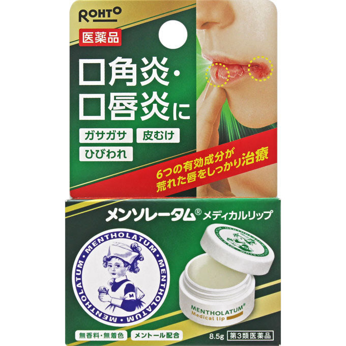 日本 乐敦 曼秀雷敦 口角炎 口唇炎 修护防干裂保湿滋润护唇润唇膏 8.5g (有效期2027.06）