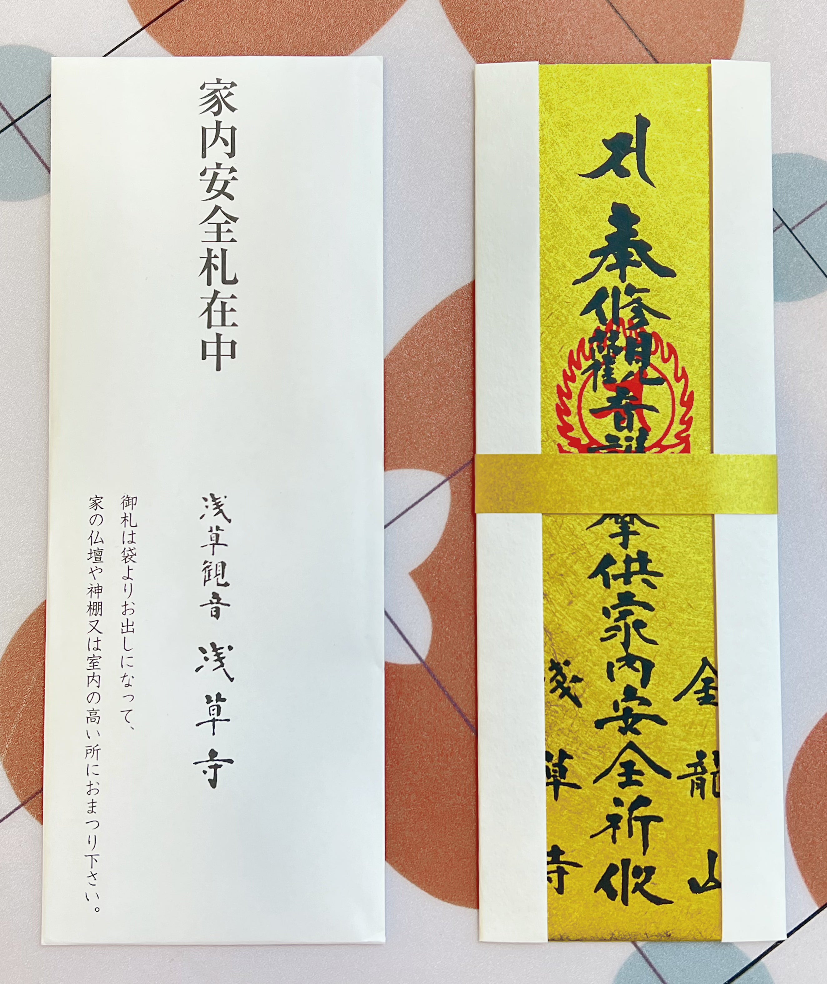东京浅草寺御守Asakusa Jinja Japanese Omamori 【21号家内安全守】保佑全家一年里无疾病无事故发生。放在家里佛坛或者位置较高的地方，一定要高于眼睛