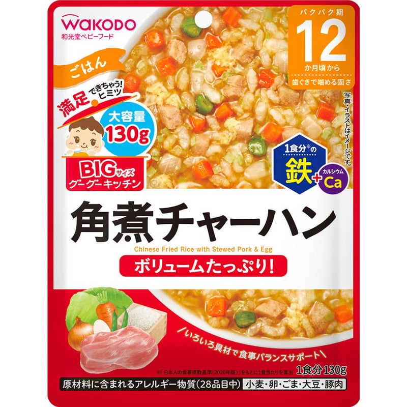 日本和光堂WAKODO BIG系列  炖肉炒饭12个月+  130g（保质期2025年5月）
