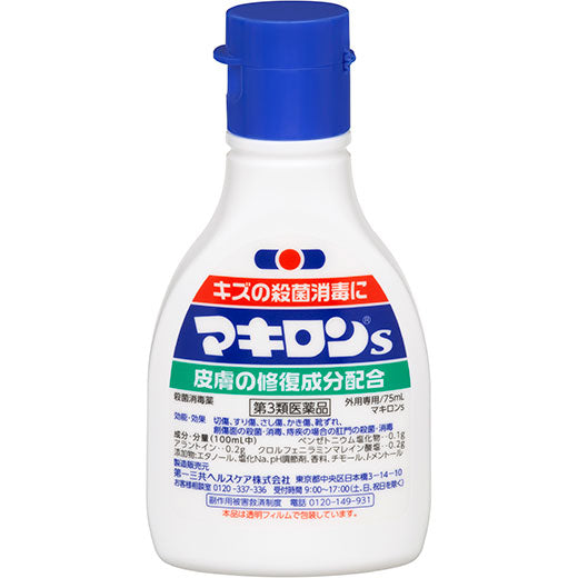 Daiichi-Sankyo Mikiron S Liquid Antiseptic & Wound Care 第一三共 皮肤伤口杀菌消毒药水 30ml