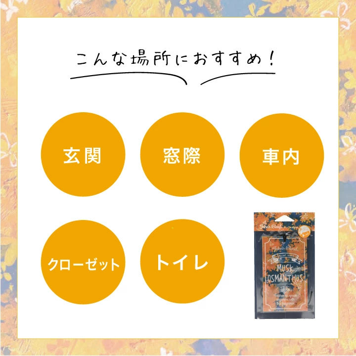 日本John's Blend 车内室内衣柜 空气清新 悬挂式香氛卡片 1枚入 金木犀限定香