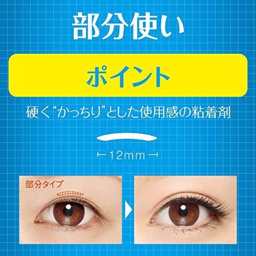 日本 D-UP 强力隐形双眼皮贴 180枚入