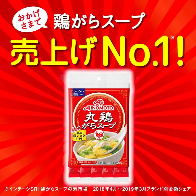 日本AJINOMOTO味之素 丸鸡 鸡骨高汤粉 浓缩多用调味粉 50g袋装(保质期24/6/30)