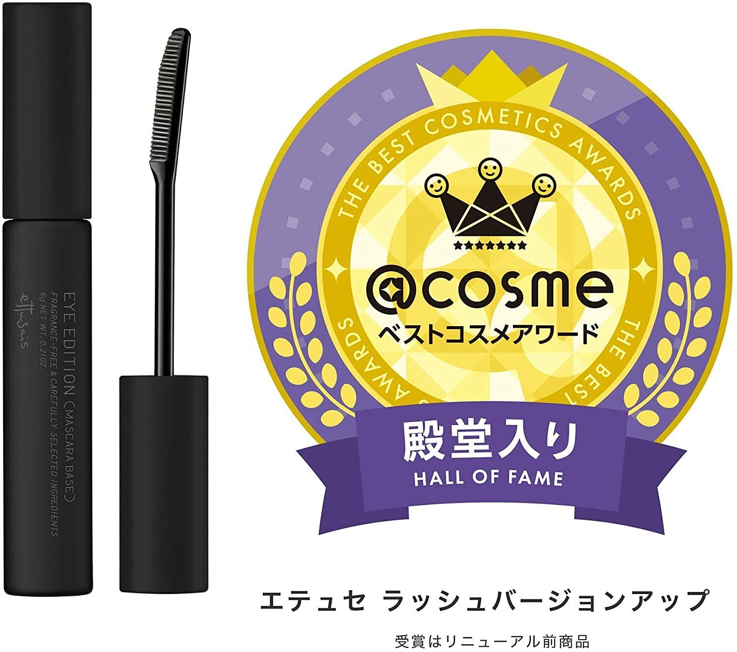 日本ettusais艾杜纱 魔束卷翘睫毛打底膏 6g