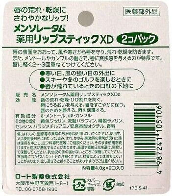 日本 乐敦 曼秀雷敦  药用保湿滋润 防干裂 淡化唇纹护唇 润唇膏  4.0g 两支装