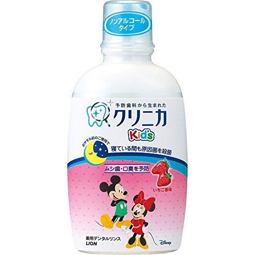 日本狮王LION狮王Mickey Kid's 儿童漱口水250ml 草莓/葡萄