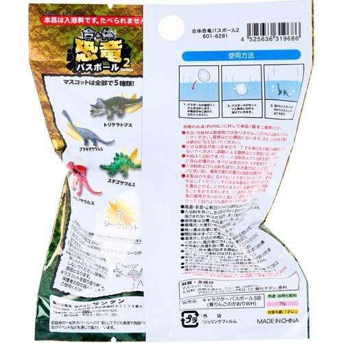恐龙沐浴球 恐龙蛋    玩具入浴球 泡澡球  溶解后有玩具浮出