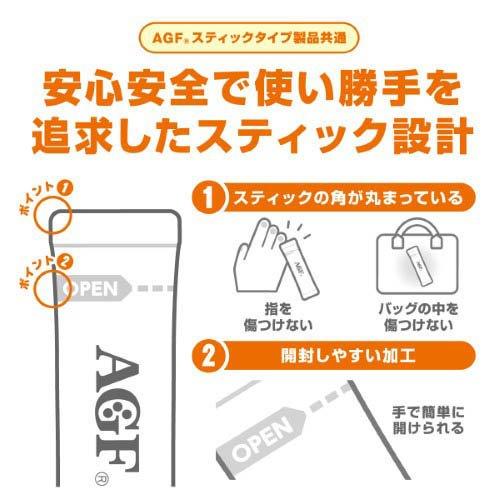 日本AGF Blendy Stick即溶抹茶欧蕾 9.7g X18支 （保质期2026.07）