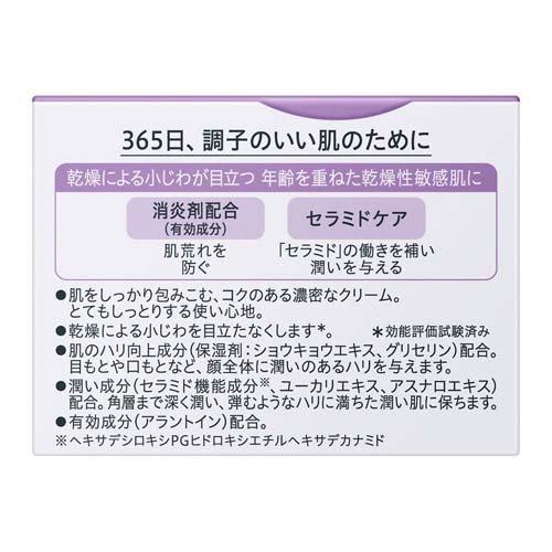 珂润CUREL 紫色 抗初老去滋润保湿面霜 40g 抗皱舒缓敏感肌适用