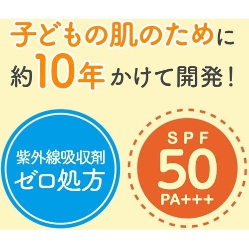 日本KAO花王碧柔 UV 儿童物理防晒乳霜 SPF50 PA +++ 70ml