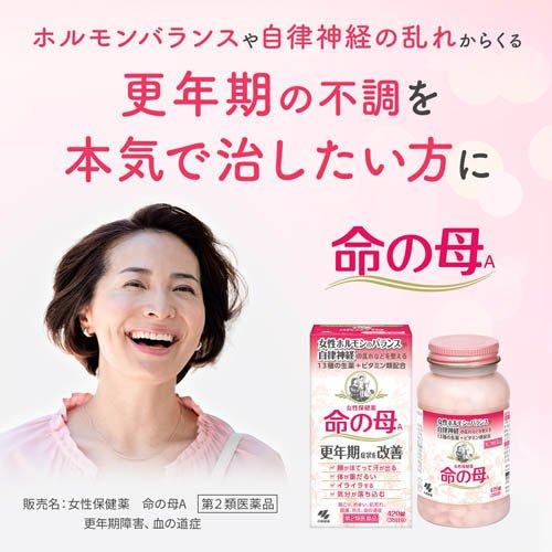 日本小林制药 女性保健药 命之母A  420片（女性保健药，用于更年期、痛经、寒症、贫血） 保质期2027.10