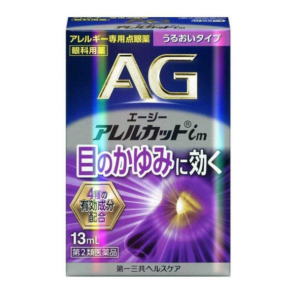 日本第一三共制药 AG过敏性眼药水M 花粉症止痒 滋润保湿型 13ml（保质期2026.09）
