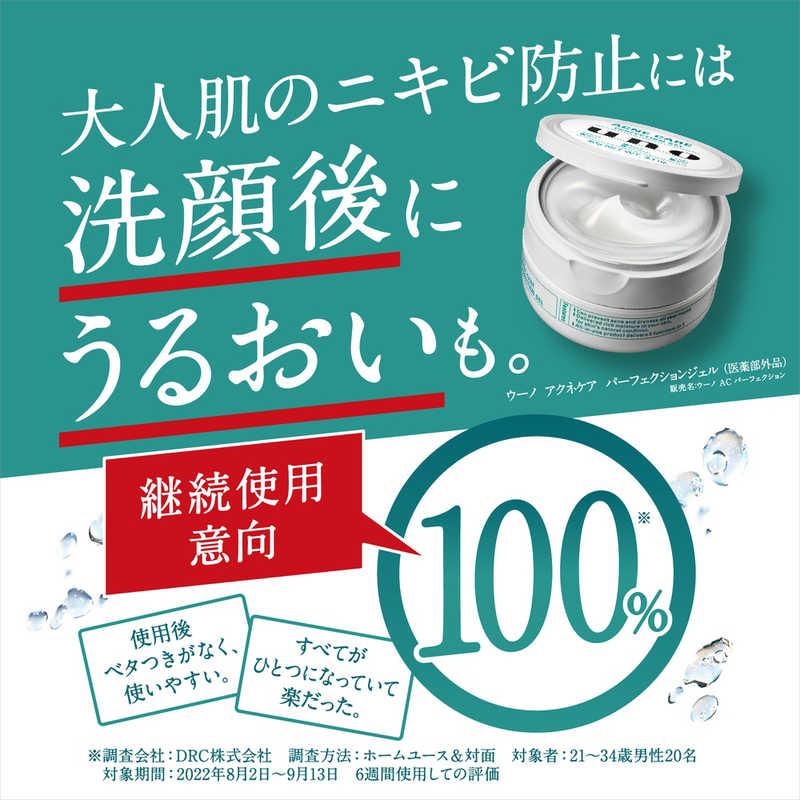 日本SHISEIDO资生堂 UNO吾诺 绿色抗痘防痘 男士多效五合一面霜 90g