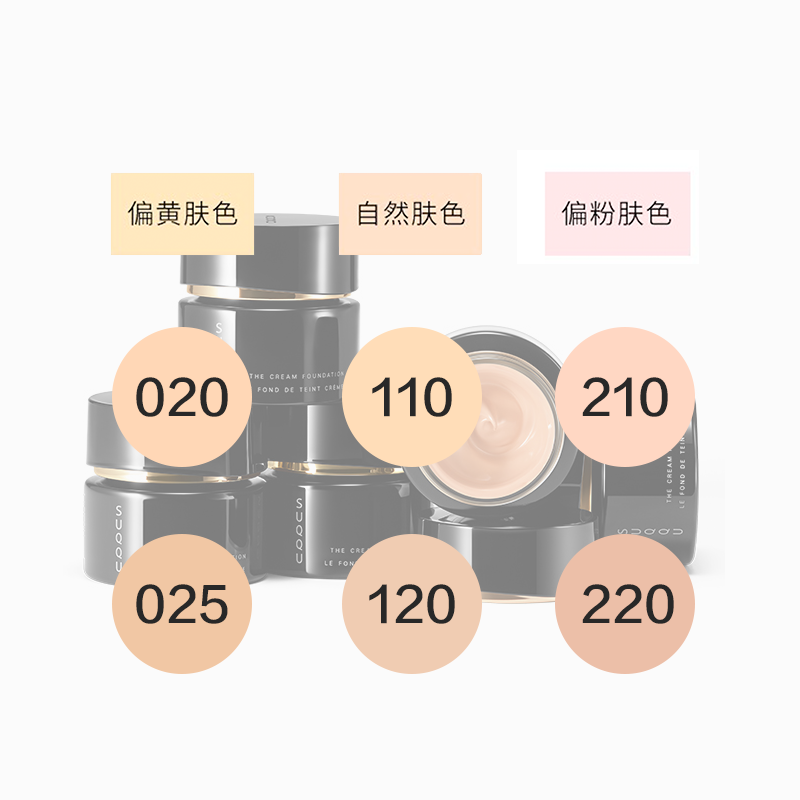 日本SUQQU 新版黑罐wa记忆塑形奶油粉底霜  30g