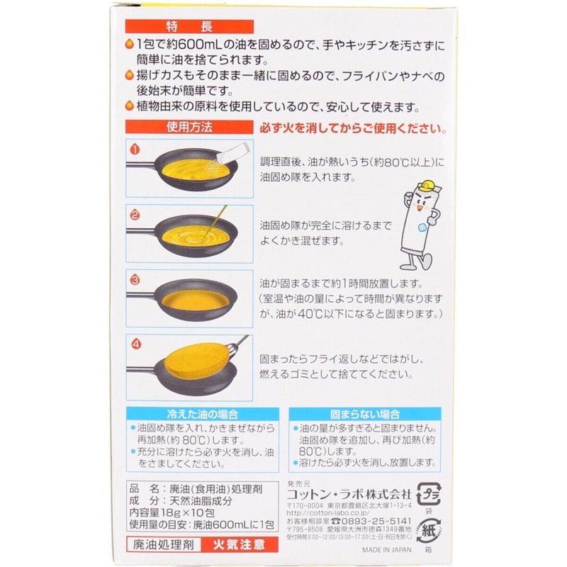 日本 小久保KUKUBO 废油固体凝固剂 处理炸物/火锅油神器 20g×3包