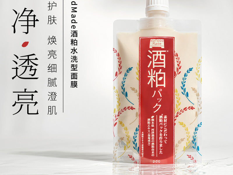 日本PDC 酒粕面膜 170g 提亮肤色去黄改善暗沉冲洗型