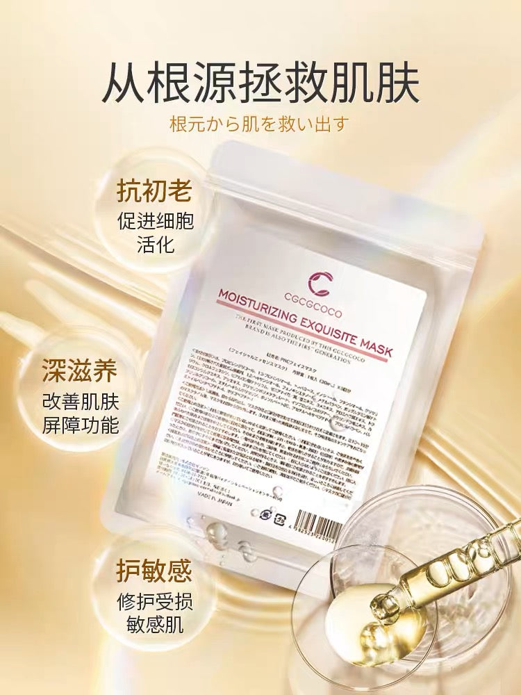 日本CGCGCOCO脐带血细胞面膜 5片装 净透亮白 深层补水