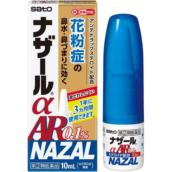 日本SATO佐藤制药Nazal鼻炎 季節性過敏鼻炎喷雾（2025.03）