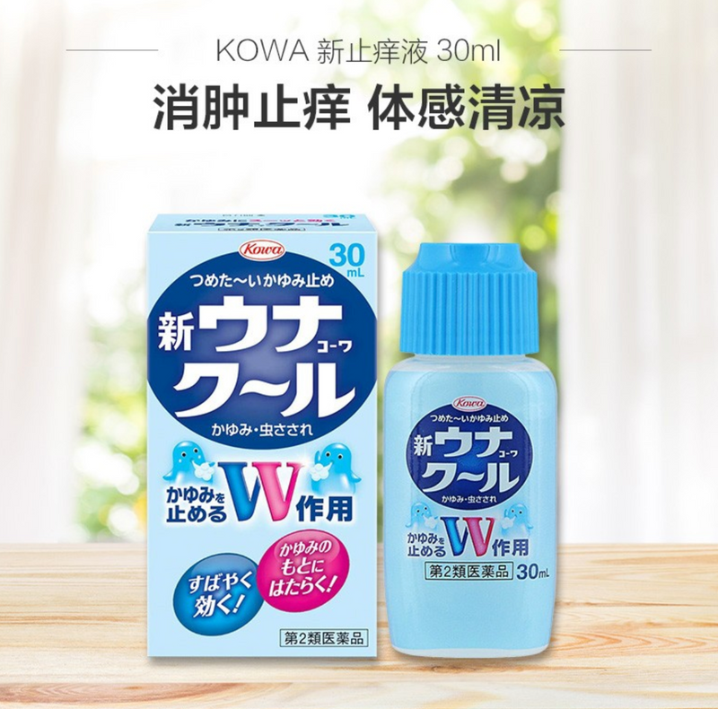 日本兴和制药KOWA 双效加速止痒液 消肿蚊虫叮咬 55ml （2026.05）