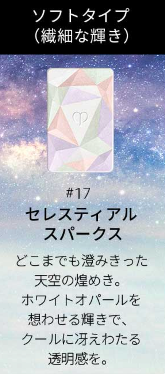 【新版】日本肌肤之钥CPB 2022 亮采柔肤高光蜜粉 17#