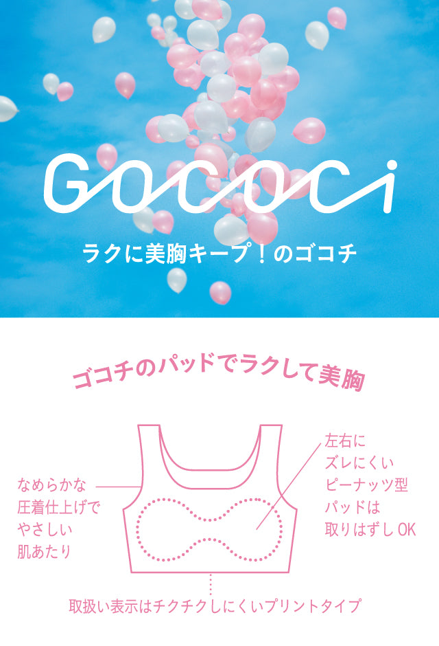 日本华歌尔 wacoal ＧＯＣＯＣｉ ワコール 基础款粗肩带套头款 无钢圈CGG535 BE颜色
