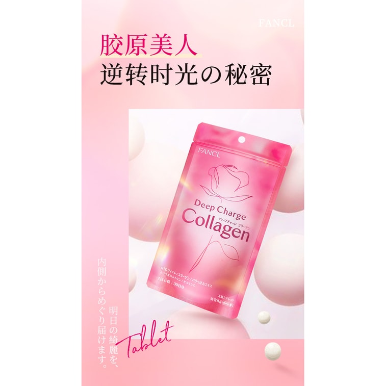 日本FANCL 新版美肌HTC骨胶原蛋白粉 10日分（保质期2024.12）