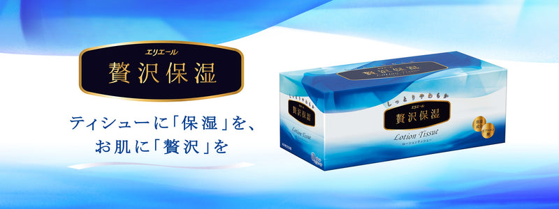 大王製紙Elleair LotionTissue 奢华保湿玻尿酸面纸 抽纸 日本保湿面纸销量第一