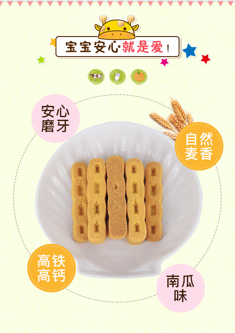 日本和光堂WAKODO 南瓜磨牙饼干  9个月+ 58g（保质期到2026.2）