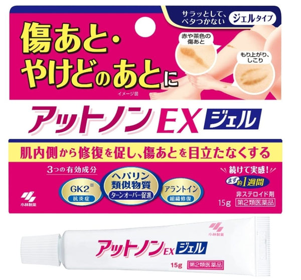 日本KOBAYASHI小林制药  AtnonEX 淡斑淡疤 祛疤凝胶
