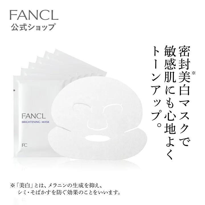 日本 Fancl 美白面膜 6枚入