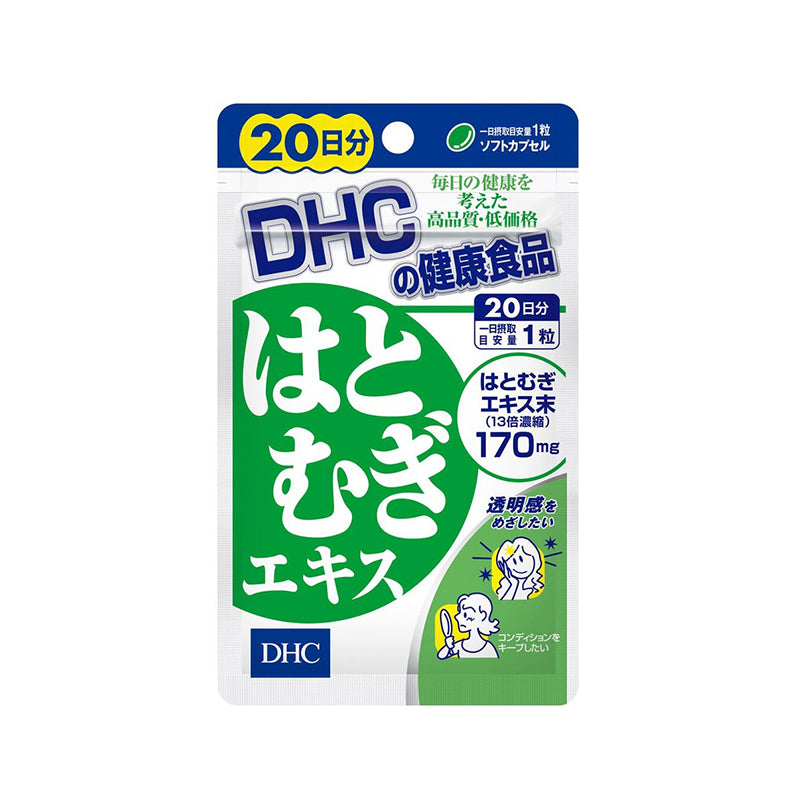 日本DHC 薏仁美白丸 祛湿抗疲劳 20日量 （保质期2024.10）