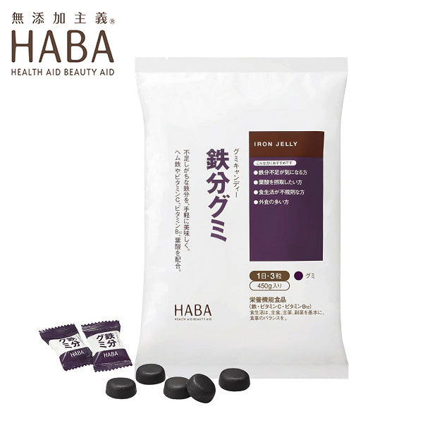 日本HABA 铁分补铁糖铁粉软糖补铁丸补维生素B叶酸 铁分 90粒/1袋 一个月量（2024.02.28）