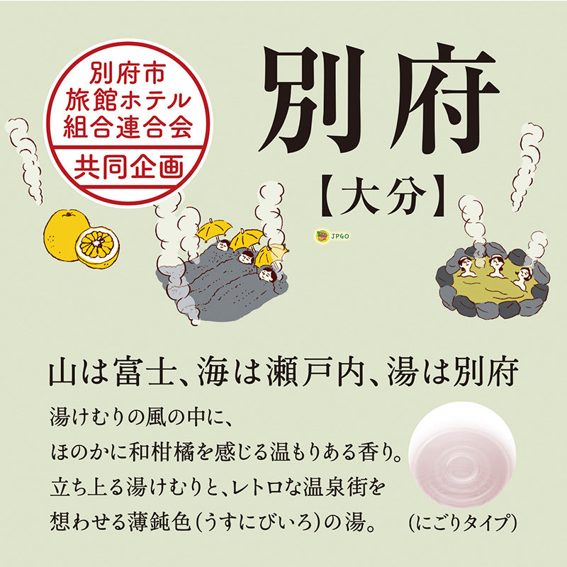 日本BATHCLIN 日本の名汤 温泉浴盐(别府) 450g