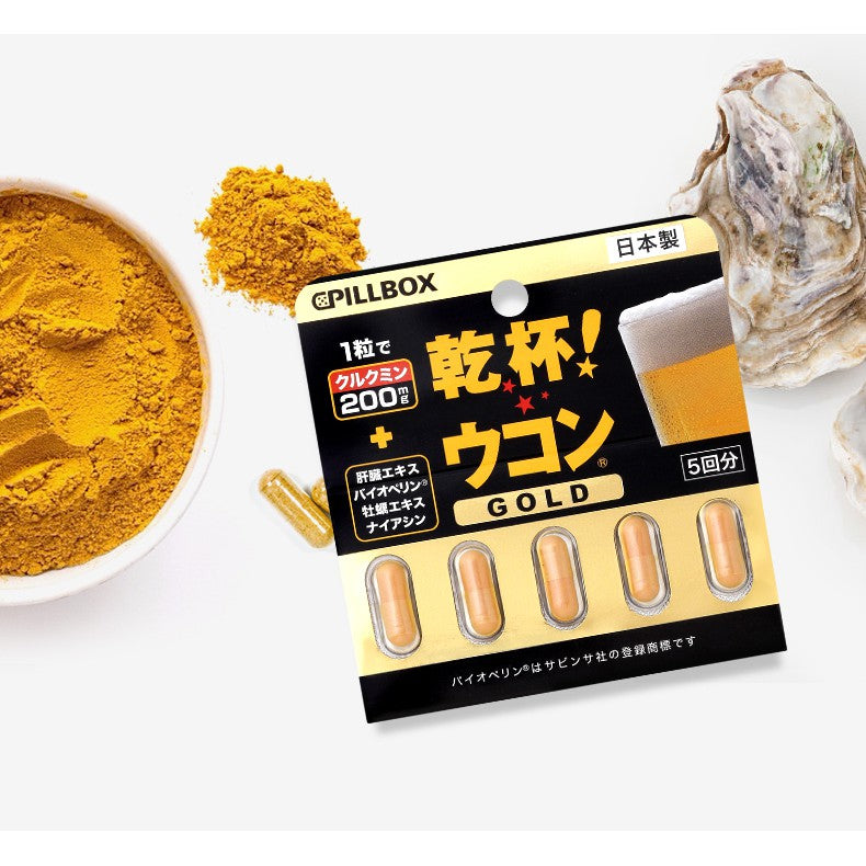 日本PILLBOX 干杯Gold 姜黄素解酒醒酒胶囊（金装加强版）5粒入（保质期2026.07）