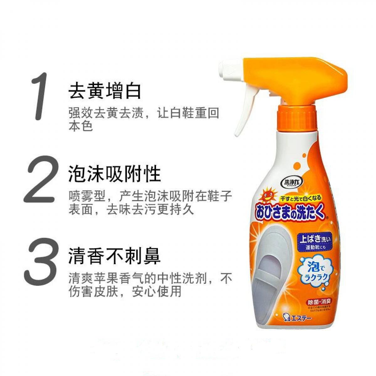 日本STエステー小鸡仔 白鞋清洁剂240ml