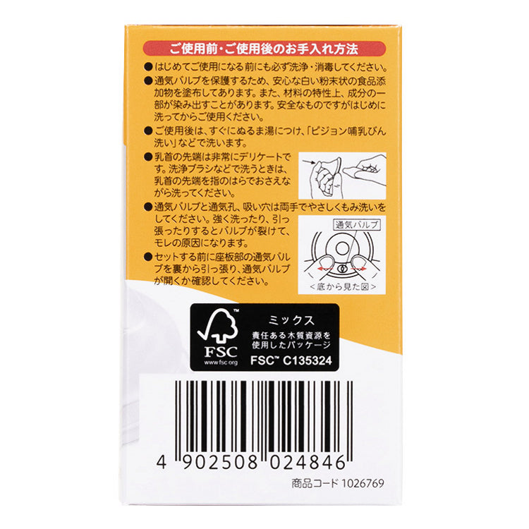 日本 贝亲Pigeon硅胶奶嘴 婴儿宽口径仿真奶嘴L号(6个月以上) Y字孔(两只装)