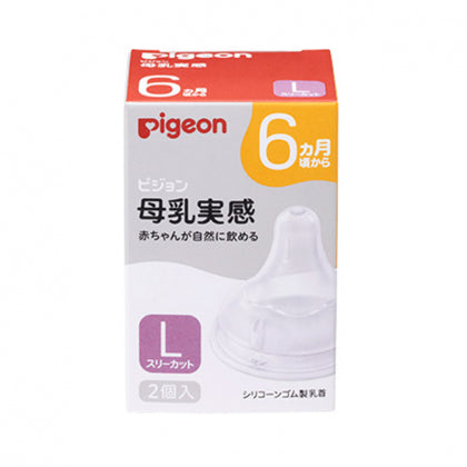 日本 贝亲Pigeon硅胶奶嘴 婴儿宽口径仿真奶嘴L号(6个月以上) Y字孔(两只装)