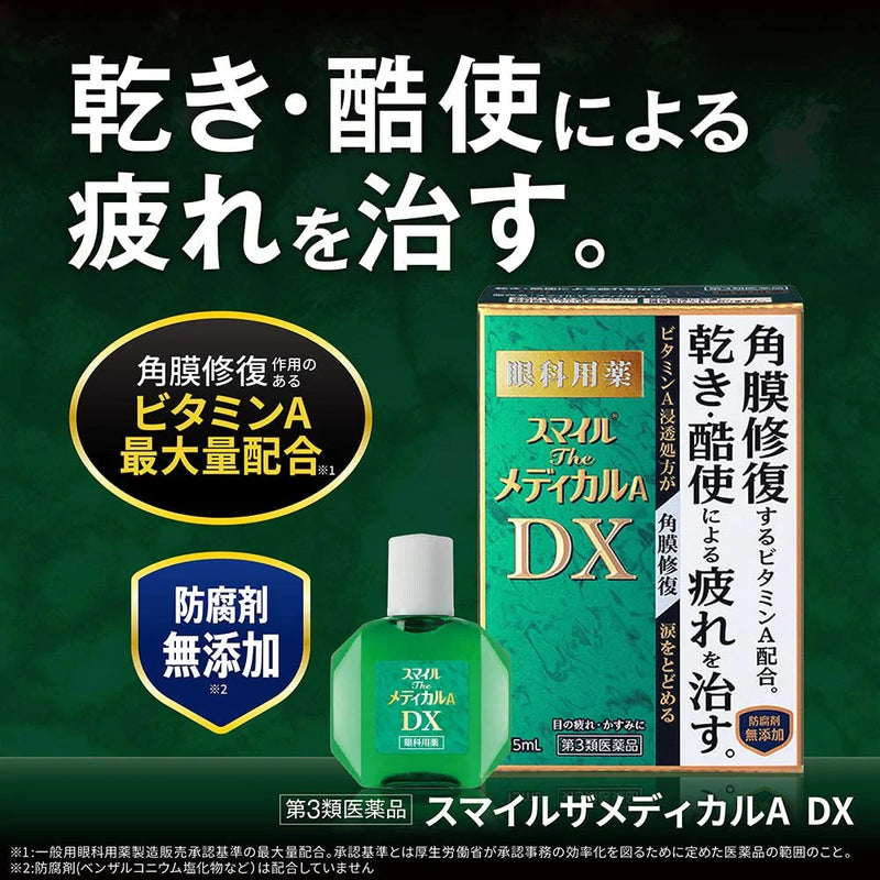 日本LOIN狮王DX滴眼液 Smile DX眼睛干痒疲劳 角膜修复 绿色15ml保质期2027.4