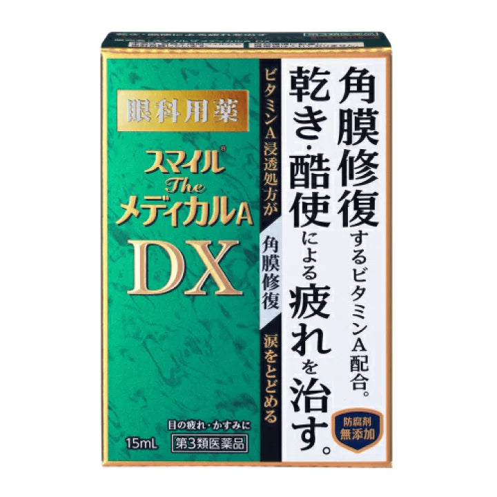 日本LOIN狮王DX滴眼液 Smile DX眼睛干痒疲劳 角膜修复 绿色15ml保质期2027.4