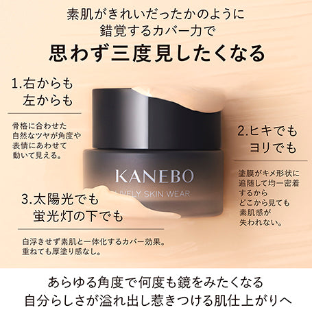 日本Kanebo嘉娜宝 无瑕采活力肌粉霜 美容液养肤粉底液 SPF5 PA++ 30g