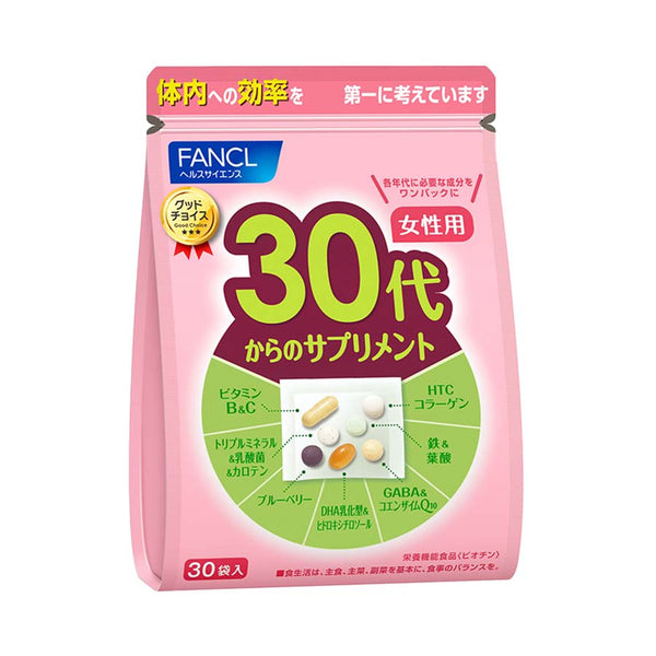 日本FANCL 新版女性综合营养素维生素30代 (适合30岁-40岁) 30袋*1包 （保质期2025.05）