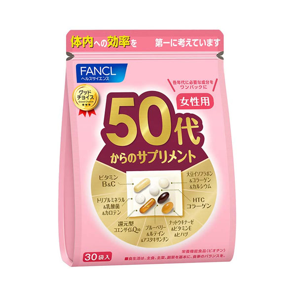 日本FANCL 女性综合营养素维生素50代 (适合50岁-60岁) 30袋*1包 （保质期2024.11）