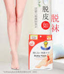日本 baby foot 还原嫩足3D去死皮足膜 脚膜 M号（约27cm)