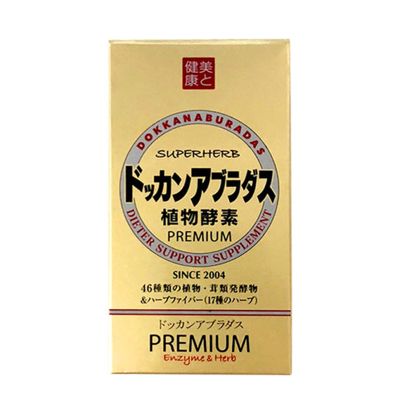 日本DOKKAN酵素 GOLD PREMIUM香槟最强版 范冰冰同款植物酵素180粒（保质期2026.07）