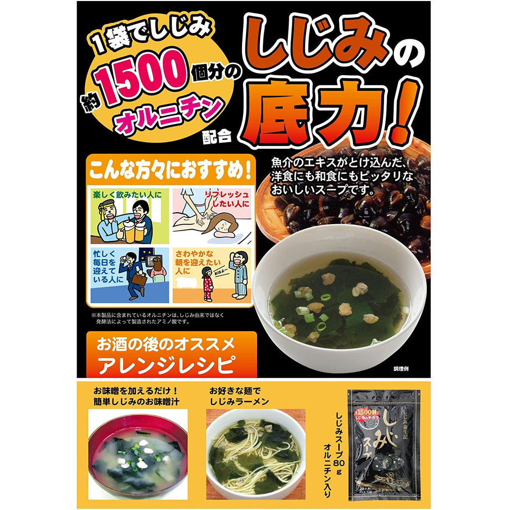 日本 养生记 蛤蜊海带汤80g（保质期到 2025.11.12）