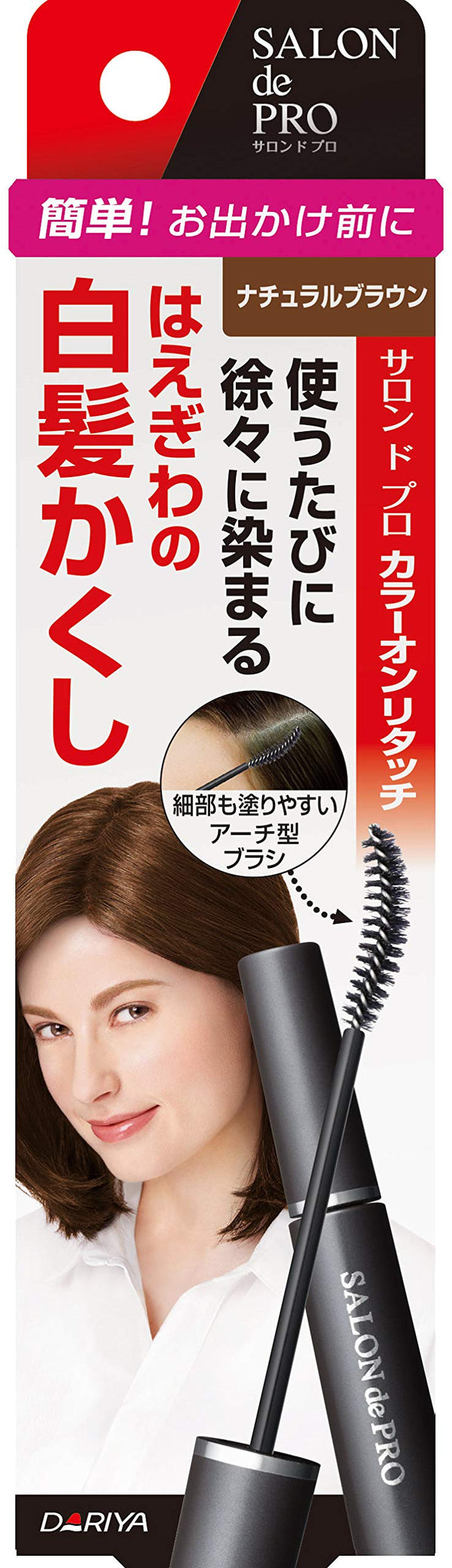 日本DARIYA  SALON de PRO 白发专用补染膏EX 睫毛膏式 自然棕（15ml）