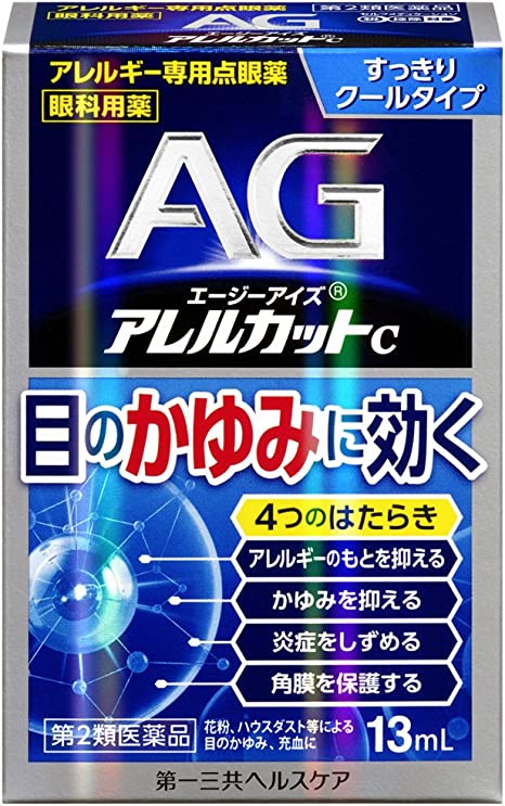 日本第一三共制药 AG过敏性眼药水C 花粉症止痒 清爽型 13ml （保质期2024.11）