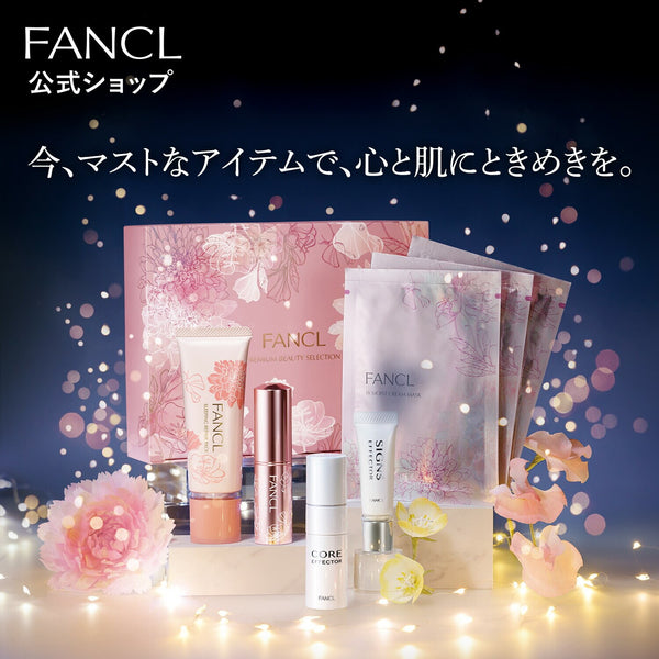 日本FANCL 冬日限定护肤套盒