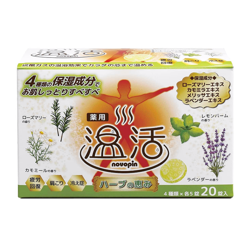日本紀陽 Novopin温活 药用保湿美肌暖肤入浴剂（植物草本系）20锭（4种 x 5锭）